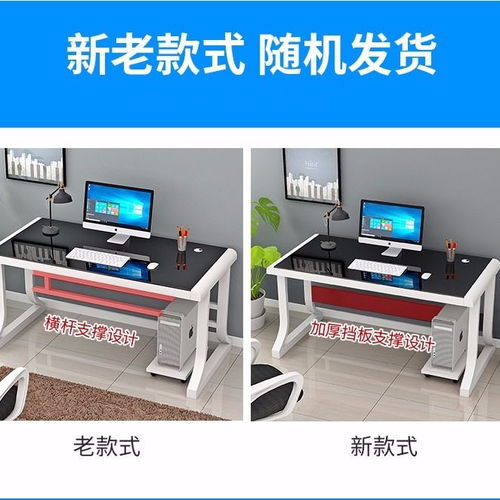 簡易臺式辦公書桌 鋼化玻璃設計的多功能之選