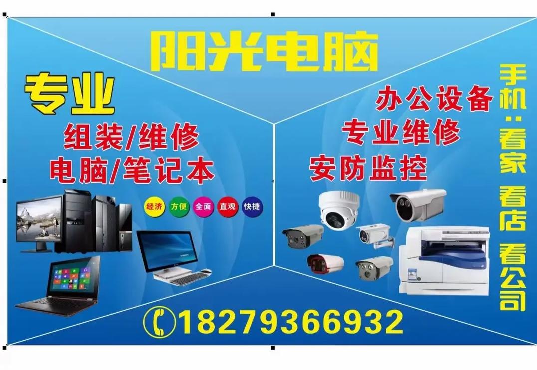 一站式解決辦公難題 組裝電腦、筆記本、打印機(jī)的銷(xiāo)售與維修回收全攻略