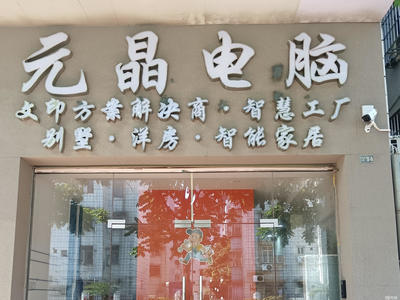 指南 選擇靠譜維修服務，延長佳能計算機及辦公設備壽命